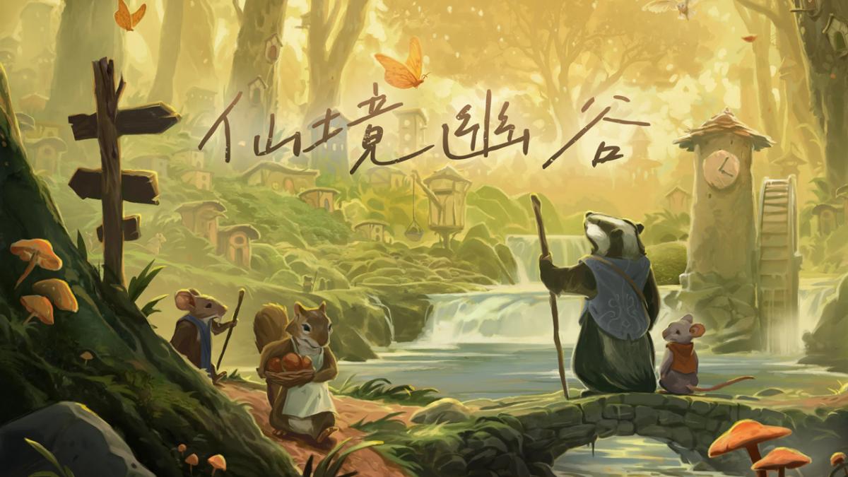 仙境幽谷 中文版游戏封面